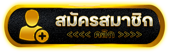 ปุ่มline ufa365ok